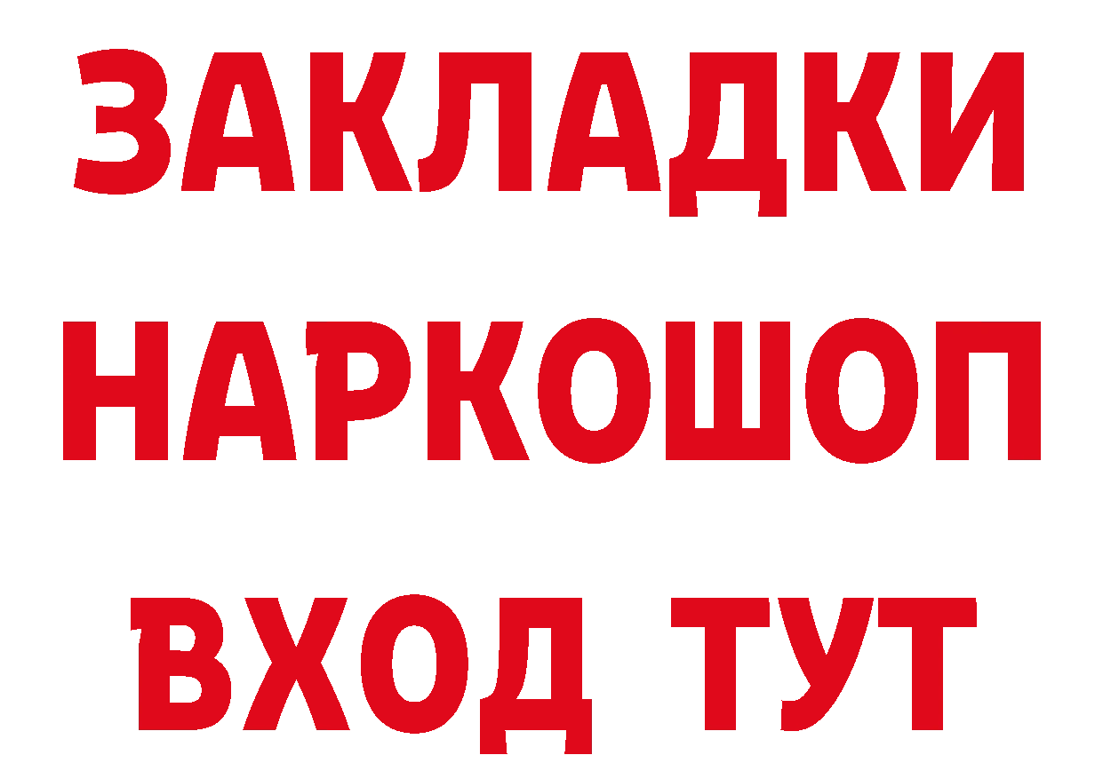 Магазин наркотиков площадка формула Кирсанов